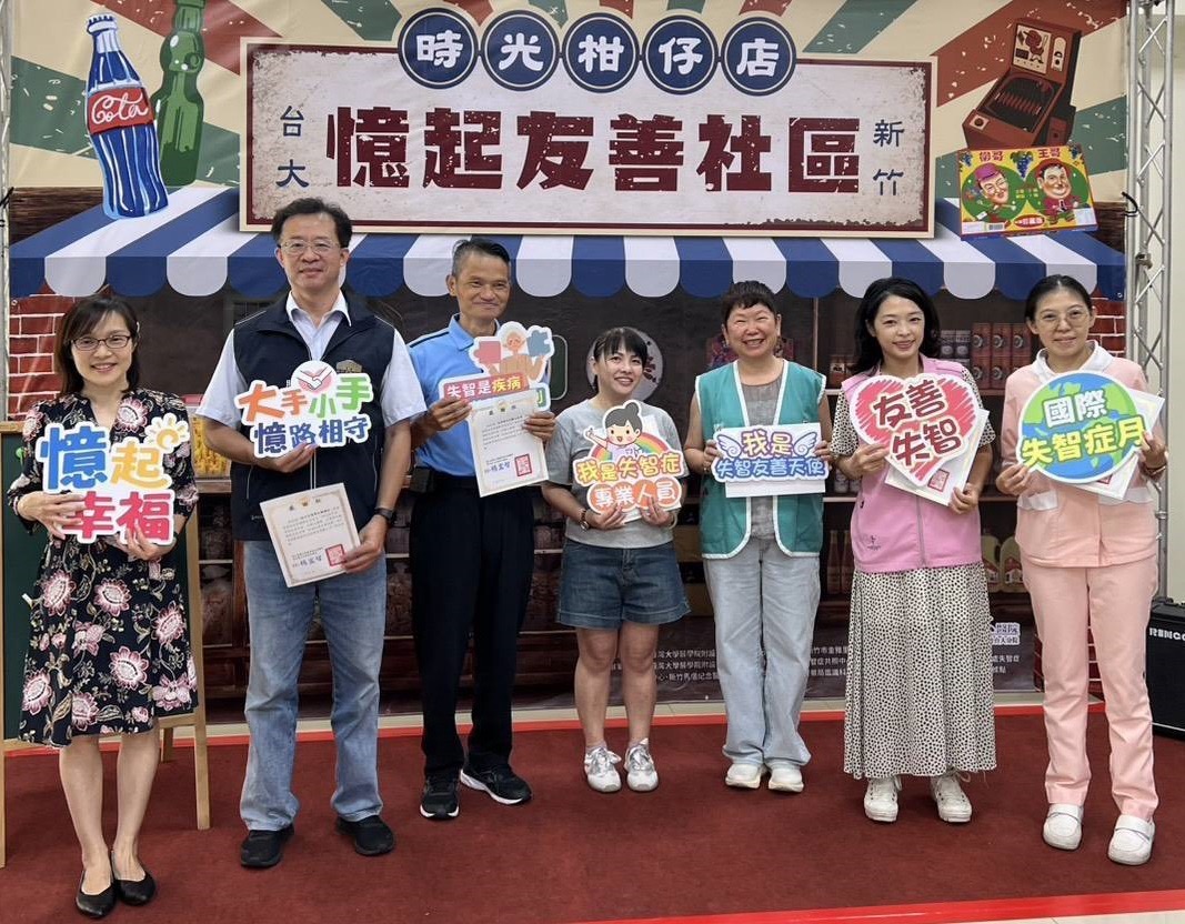 社區力量大集合！ 新竹臺大分院於 9 月國際失智症月舉辦「時光柑仔店」活動，結合社區據點力量，共同推動失智友善社區環境。（圖/記者黃溎芬拍攝）