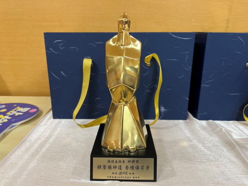 教育力量翻轉孩子人生 新北表揚6位師鐸獎得主 2 《圖說》總統賴清德頒發的師鐸獎獎座。〈記者葉柏成攝〉