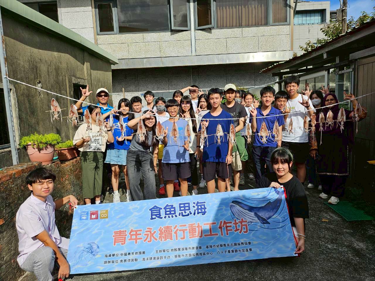 基隆青年永續行動工作坊「食魚思海」收穫滿滿 4 1140920 %E6%96%B0%E8%81%9E%E7%A8%BF %E7%9B%B8%E7%89%87 %E9%A3%9F%E9%AD%9A%E6%80%9D%E6%B5%B7%E9%9D%92%E5%B9%B4%E6%B0%B8%E7%BA%8C%E8%A1%8C%E5%8B%95%E5%B7%A5%E4%BD%9C%E5%9D%8A 4