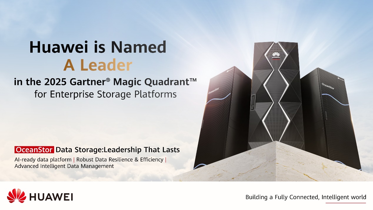華為獲評為2025年Gartner®企業儲存平台魔力象限領導者