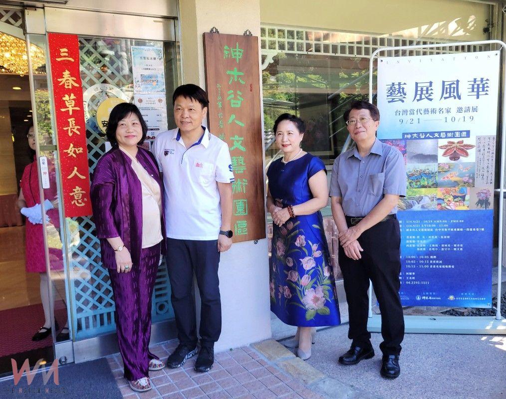 谷關「神木谷人文藝術園區」揭牌　台灣當代藝術名家齊聚「藝展風華」盛大登場