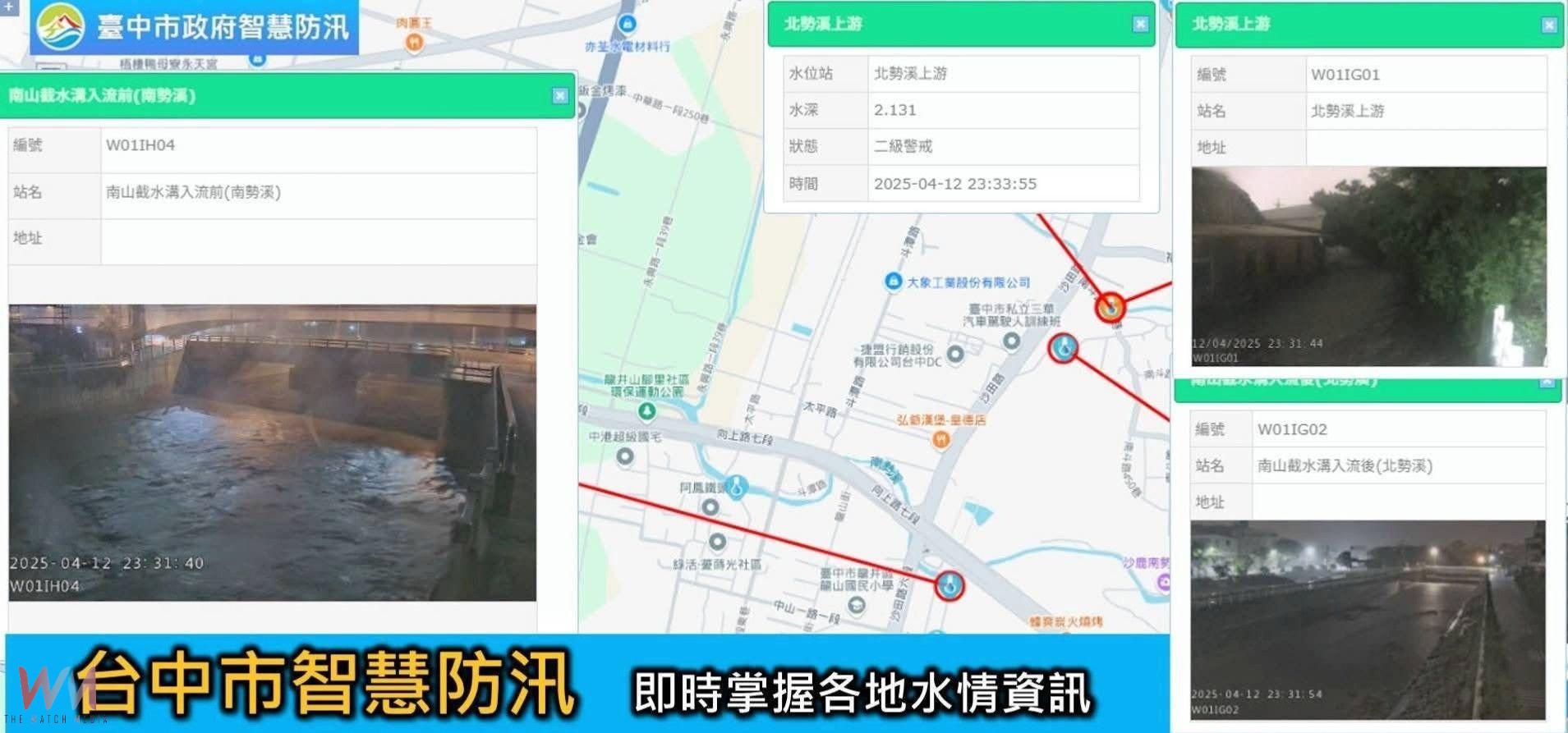 強颱樺加沙來襲 台中市水利局今9/22啟動三級應變 全力守護市民安全 - https://www.watchmedia01.com