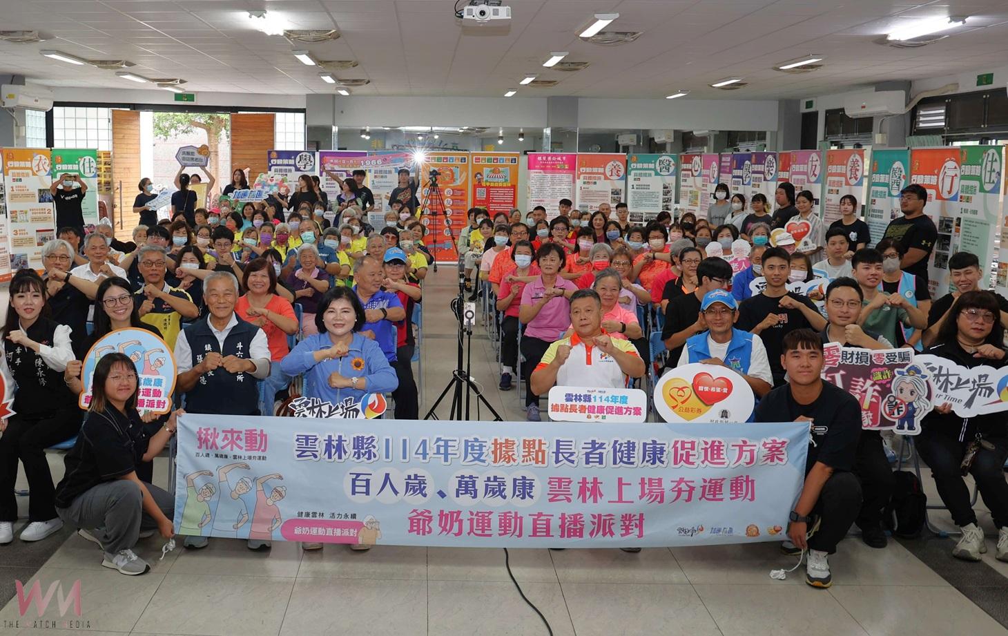 (有影片)/百人歲萬歲康!雲林推高齡運動 張麗善縣長號召長輩健康動起來 - https://www.watchmedia01.com