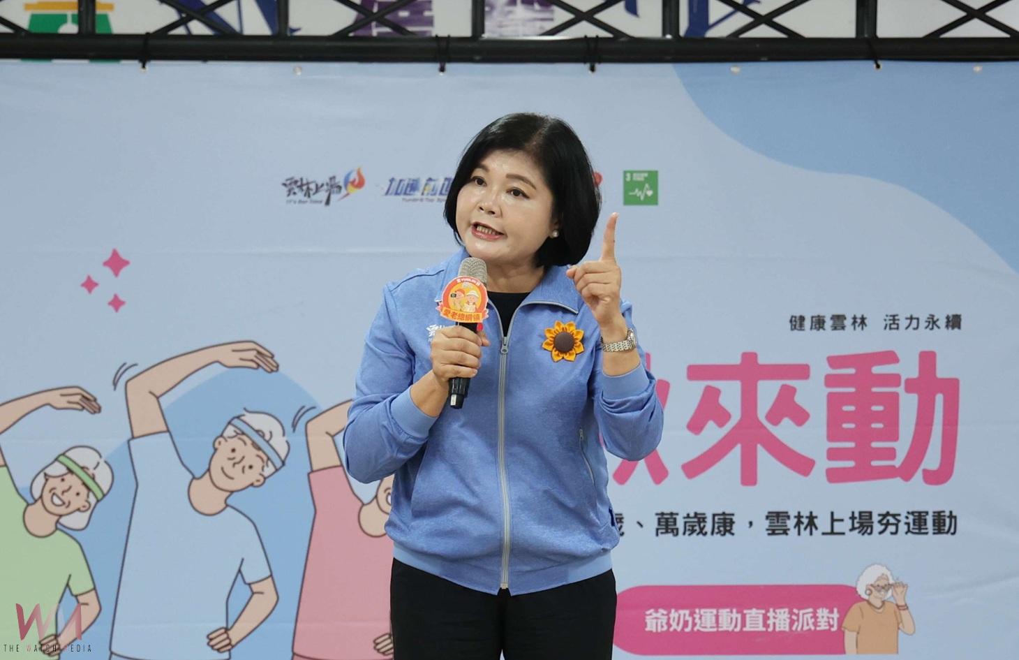 (有影片)/百人歲萬歲康!雲林推高齡運動 張麗善縣長號召長輩健康動起來 - https://www.watchmedia01.com