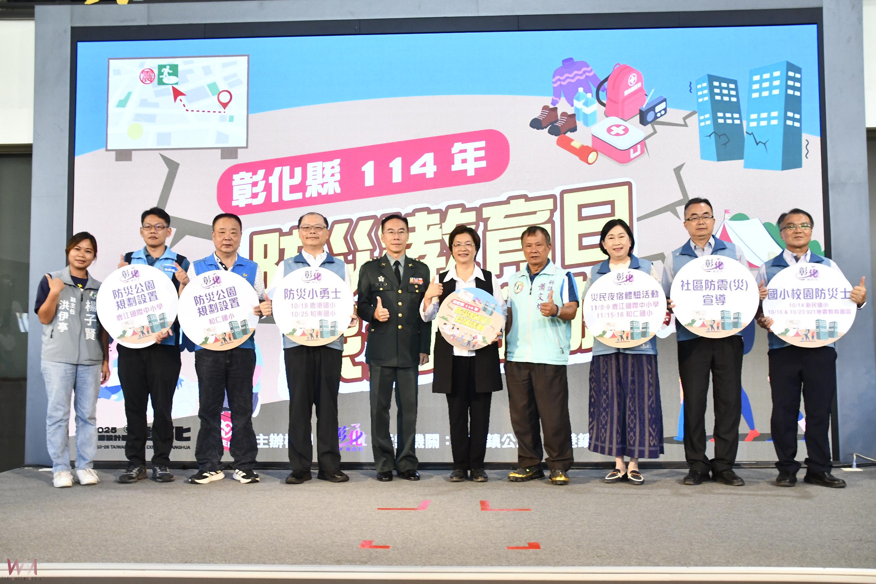 (有影片)/彰化縣「防災教育日」系列活動 首度導入沉浸式夜宿體驗 - https://www.watchmedia01.com