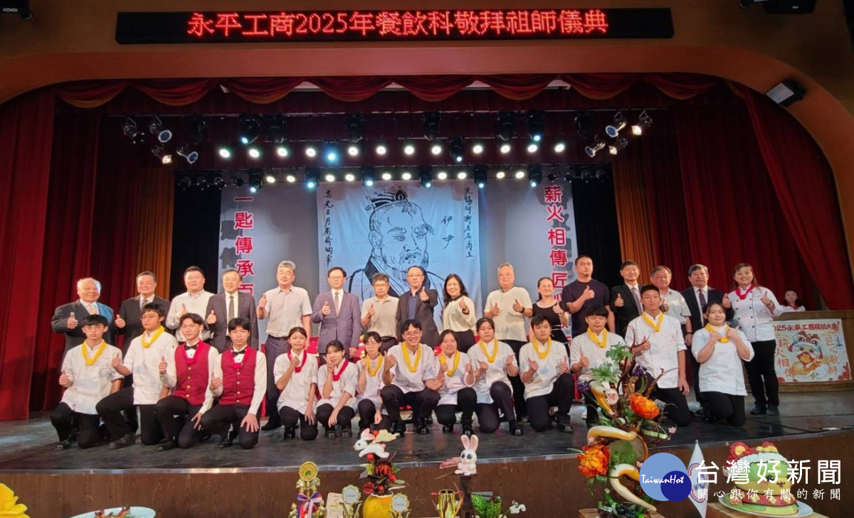 楊梅區永平工商舉辦拜師大典，這是一場充滿感恩與傳承的盛會，出席貴賓與同學合影。