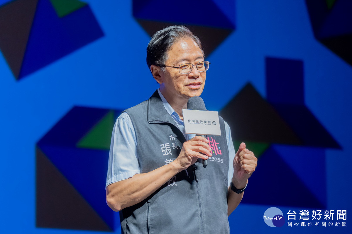 桃園市長張善政於「2025桃園設計獎」頒獎典禮中致詞。<br /><br />