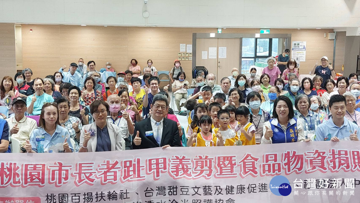 桃園百揚扶輪社攜手三大協會,啟動「長者趾甲義剪」公益服務。