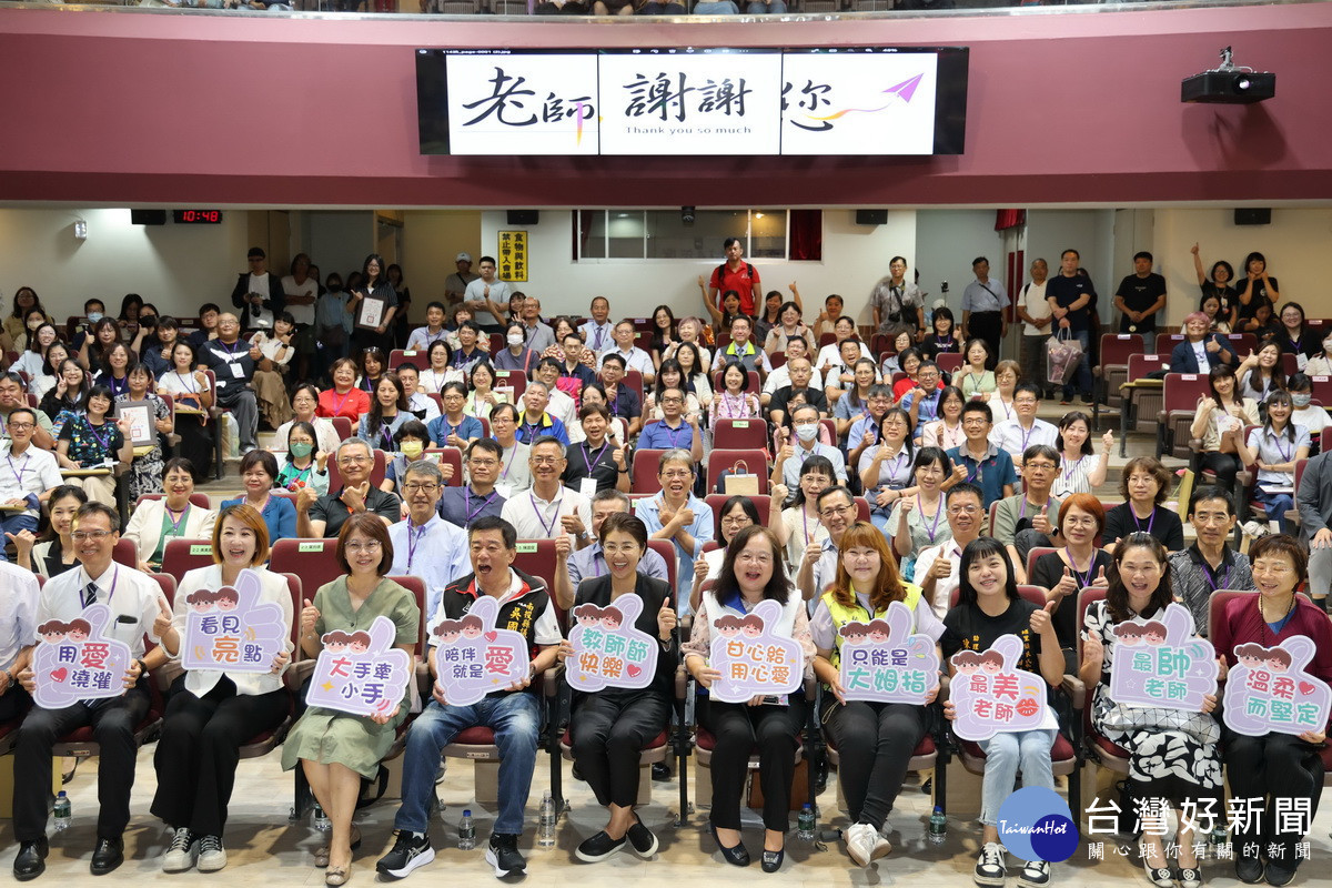 近500名教師參加教師節表揚大會。（縣府提供）