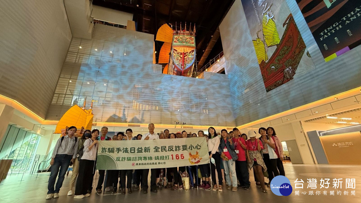 屏東廉政志工跨域交流　提升反貪防詐力