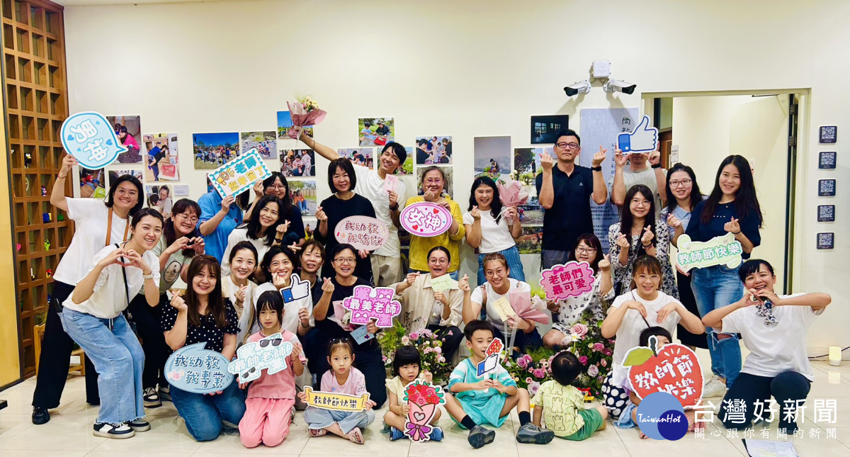 臺東縣教育處推出幼教師影像展　為孩子點亮安心的開始