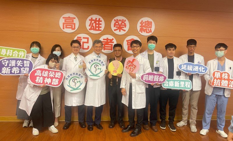 高雄榮總身心科率先啟用單株抗體療法 為輕度阿茲海默症患者帶來新希望