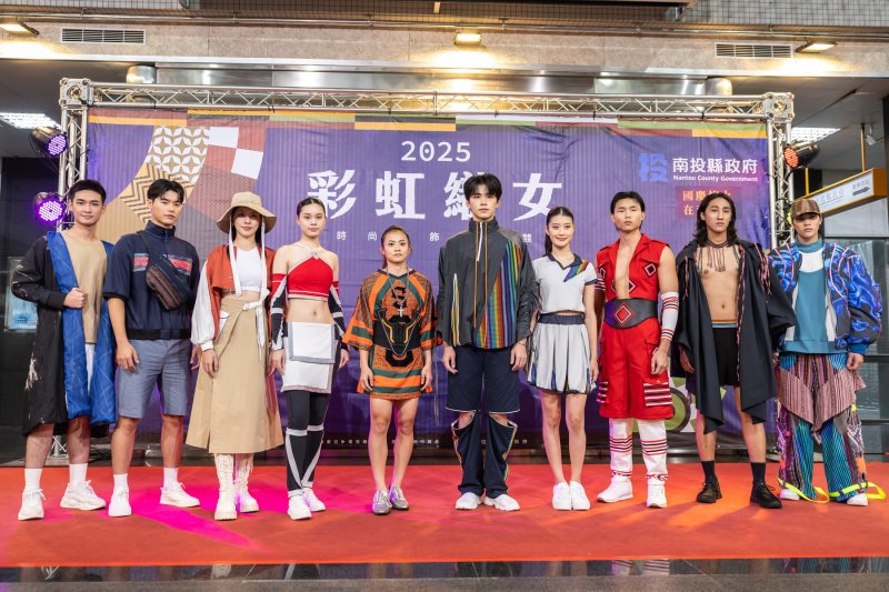 彩虹織女決賽入圍作品發表 伊林名模展演南投原時尚