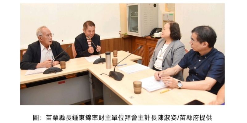 苗縣長鍾東錦拜會主計長籲合理設算財力分級　      盼中央給予3至5年喘息時間