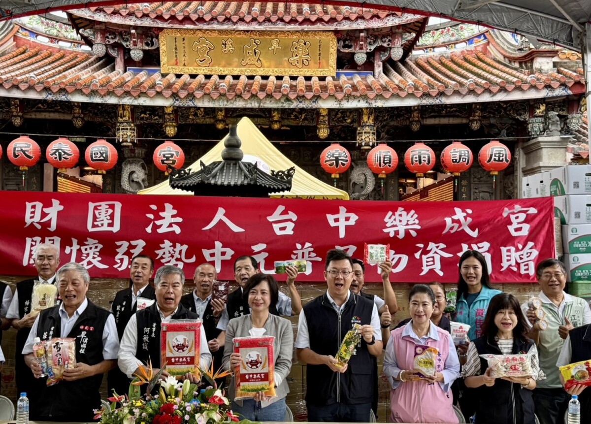 ▲送暖挹注愛心!台中樂成宮中元普渡物資捐贈弱勢團體。(圖/記者顏淑娟攝)