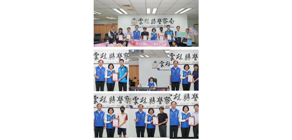 雲林縣警局及少輔會榮獲台灣永續行動獎「特優」 雲林縣長張麗善肯定雲警少輔團隊用心陪伴輔導
