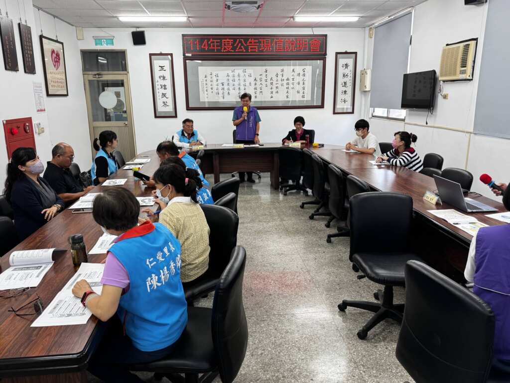 ▲114年公告土地現值說明會。(彰化縣政府提供)