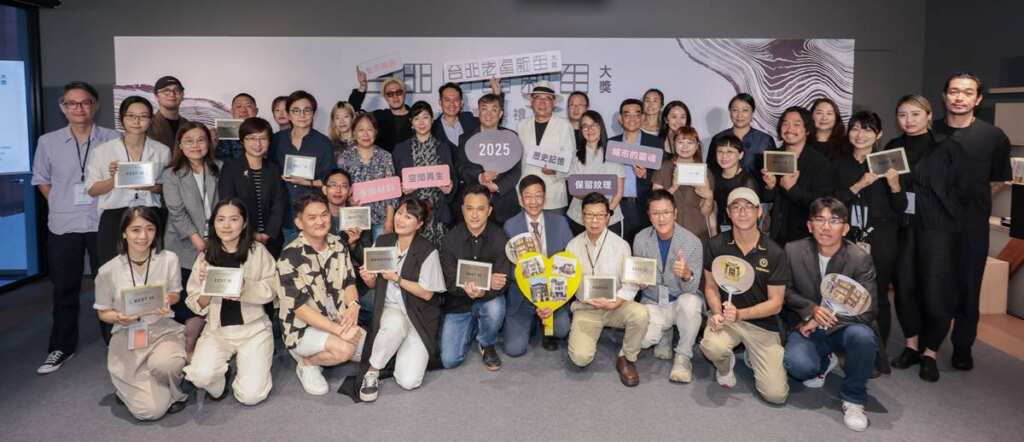 ▲2025台北老屋新生大獎頒獎典禮大合照。