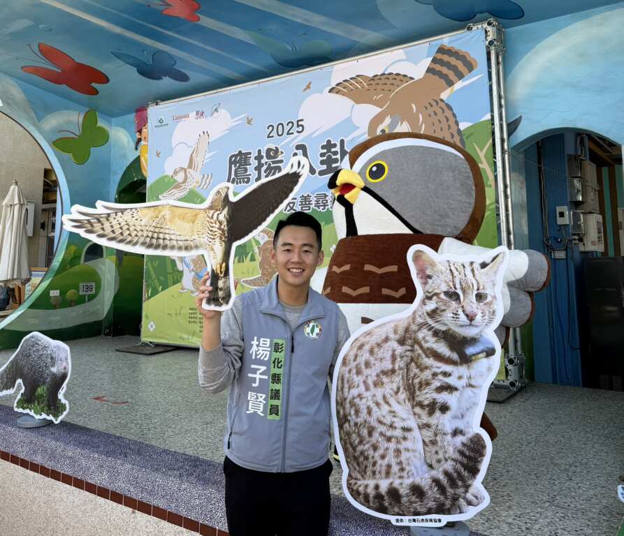 ▲彰化縣議員楊子賢榮獲「全國縣市議員動物保護貢獻獎」,府會合作推動石虎保育自治條例,締造地方治理歷史性進展。(彰化縣議員楊子賢提供)