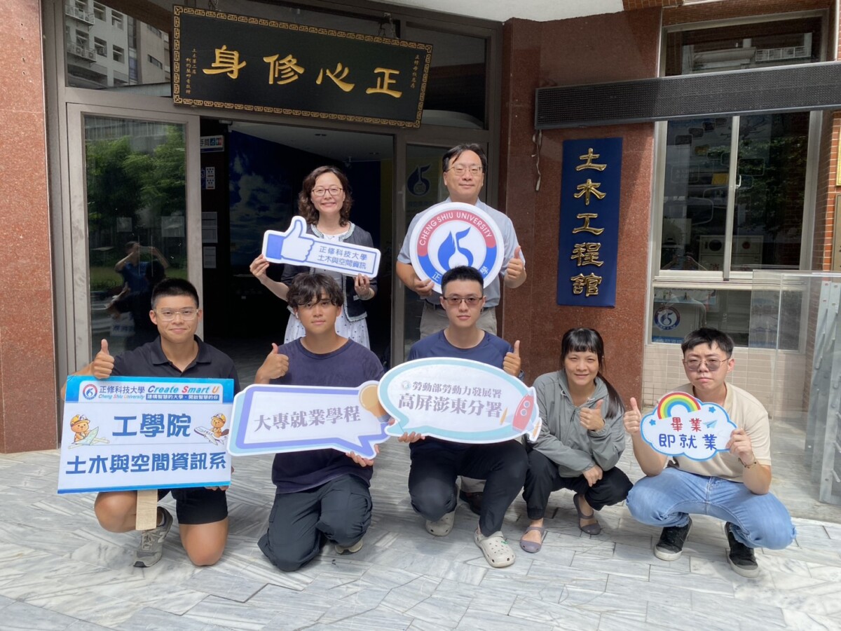 正修科大雙學程奪全國優良肯定　產學接軌成果獲勞動部讚譽