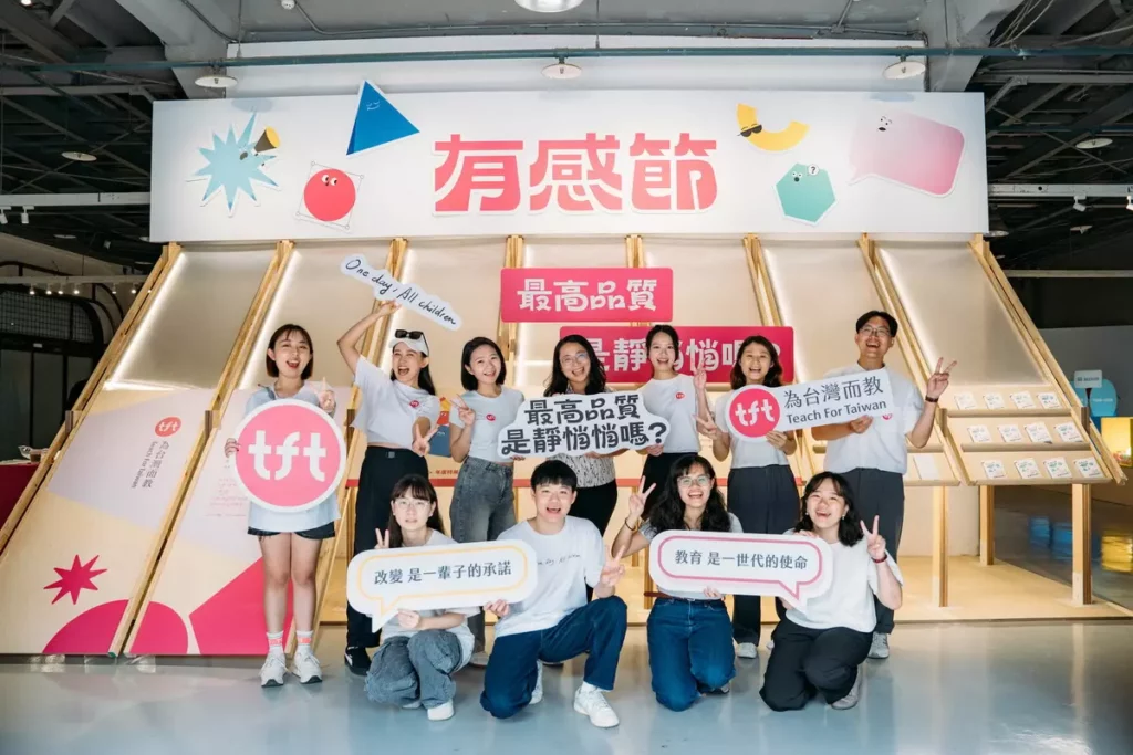 「為台灣而教( 簡稱 TFT )」有感節展覽「最高品質是靜悄悄嗎?」開展。