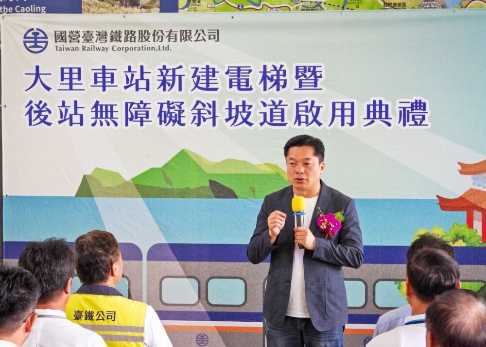 宜蘭大里車站無障礙設施今啟用 陳俊宇:提供友善優質旅遊環境 266 宜蘭大里車站無障礙設施今啟用 陳俊宇:提供友善優質旅遊環境 265