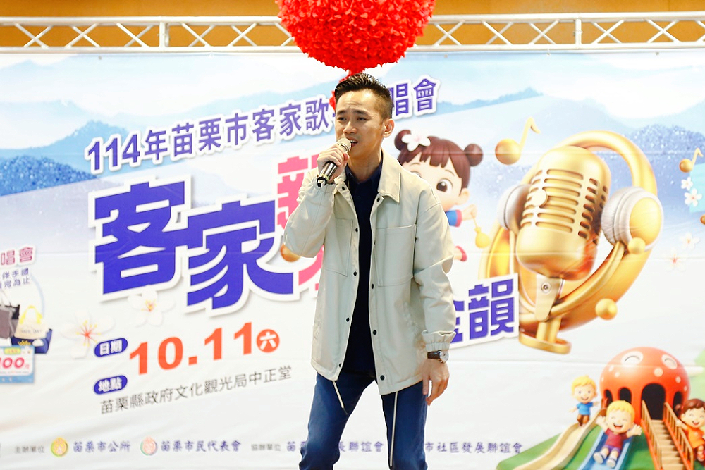 苗栗市將辦客家歌手演唱會　余文忠：展現文化傳承的新力量 263