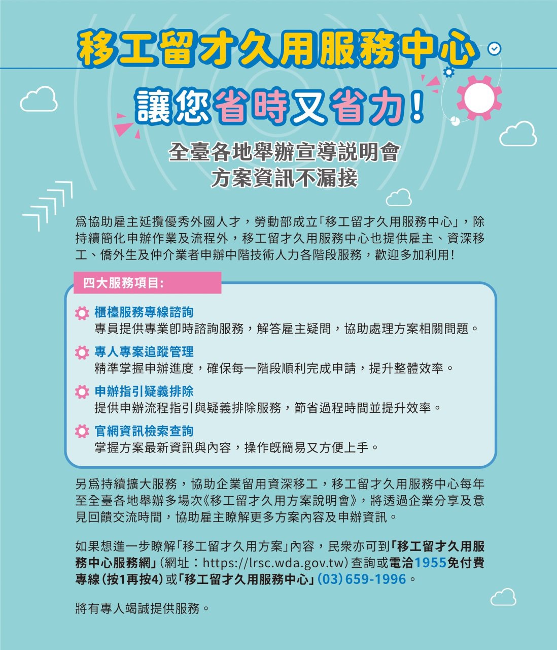 桃竹苗分署鼓勵雇主申請「製造業移工留才久用方案」 2場說明會桃園登場 S 138666016