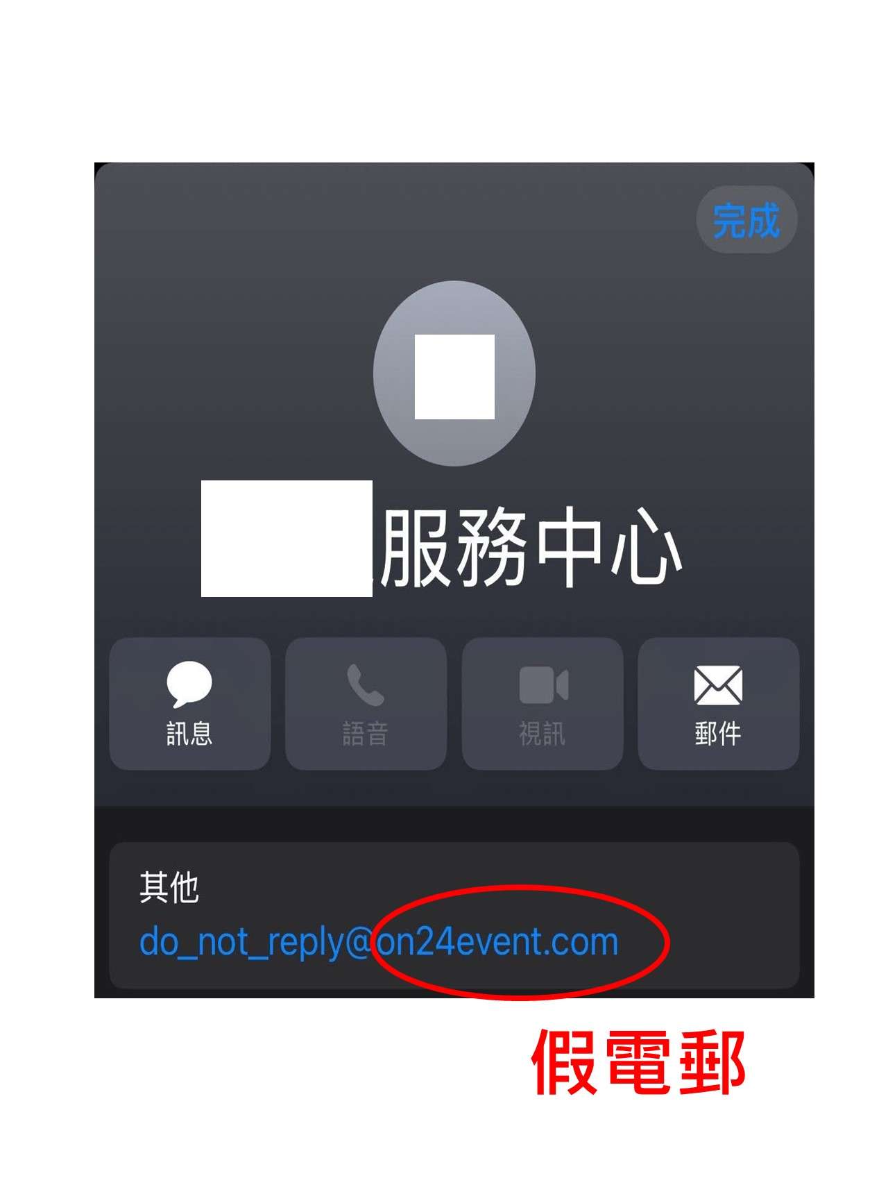 這些網址、E-MAIL攏係假!刑事局籲民眾勿信普發1萬假網站 普發現金宣導 3 0