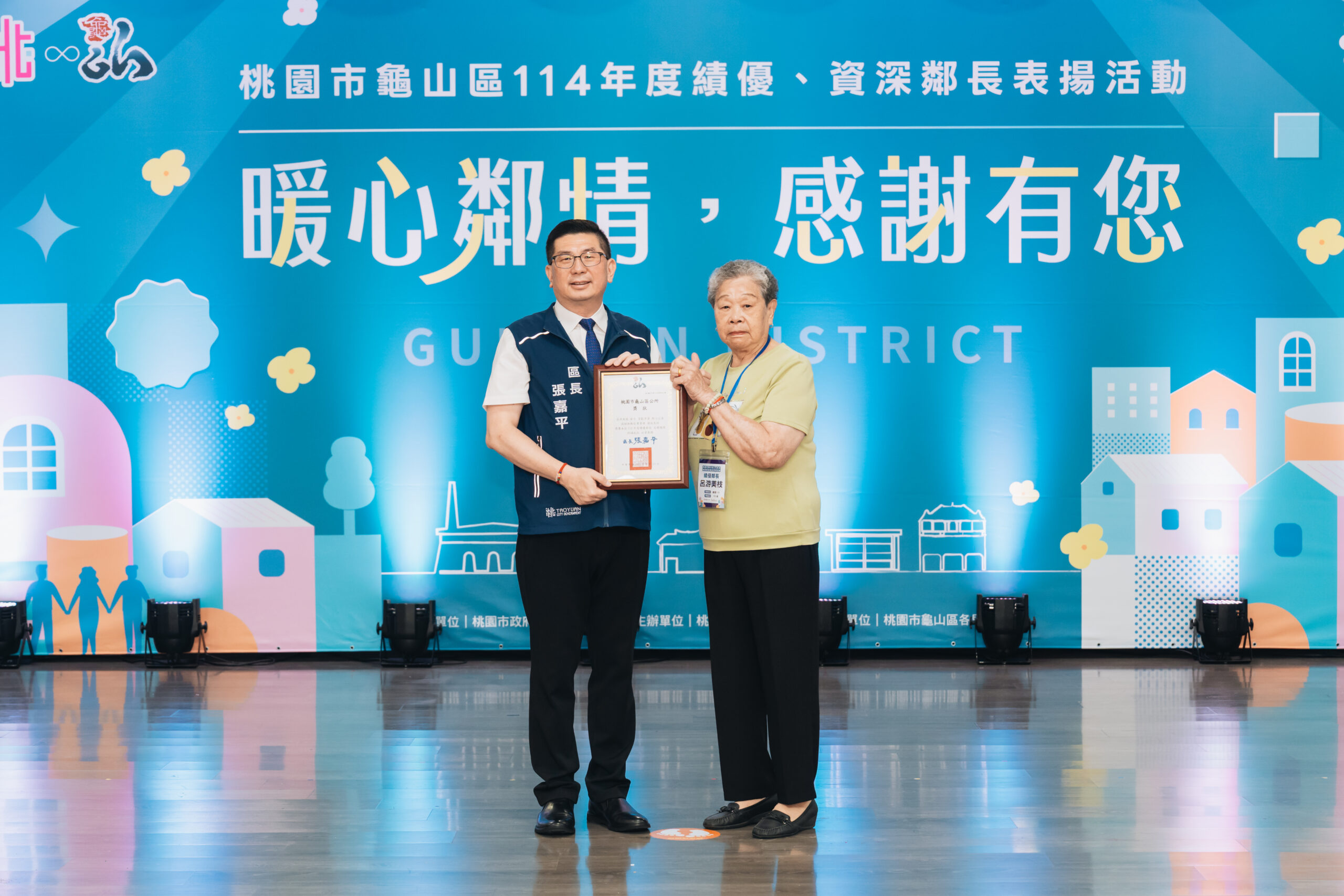 龜山區公所表揚73位鄰長 張嘉平比喻他們像社區Wi-Fi 資深鄰長1 scaled