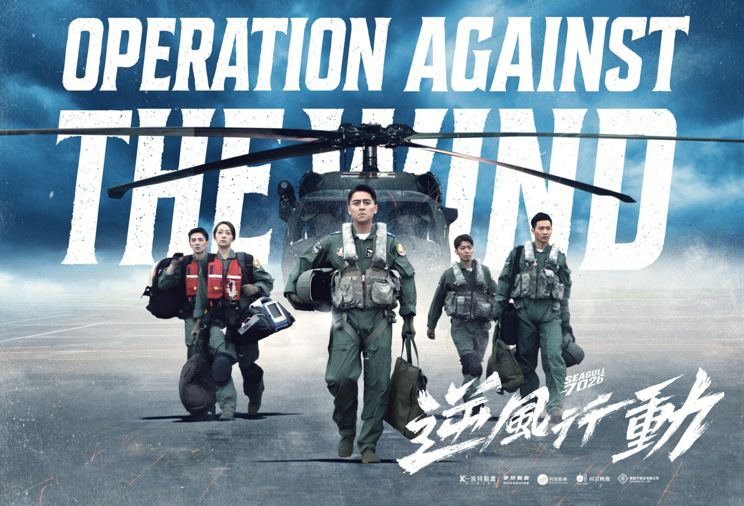 《逆風行動 Seagull 7026》打造臺灣首支特效災難動作大片 。(圖/肯特動畫提供)