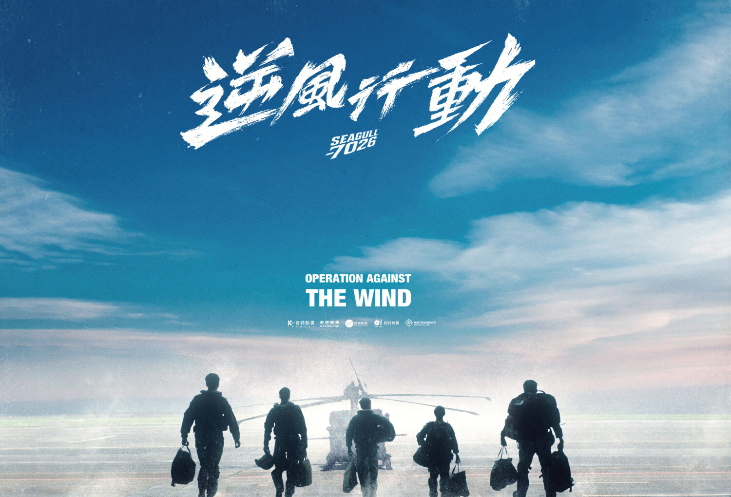 前導片歷時5天拍攝,開創最高規格特效災難動作製作!(圖/肯特動畫提供)