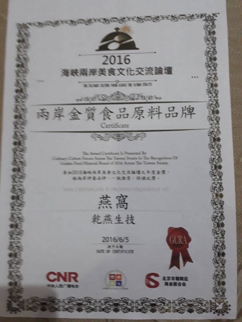 乾燕生技行打造兩岸金質食品原料品牌!以天然燕窩領航國際健康新趨勢。(圖/記者蔡尚芸翻攝)