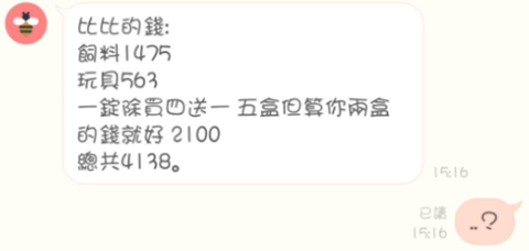 男方分手後整理出一張「狗狗用品費明細」，讓原PO傻眼。(圖/翻攝自 《Dcard》)
