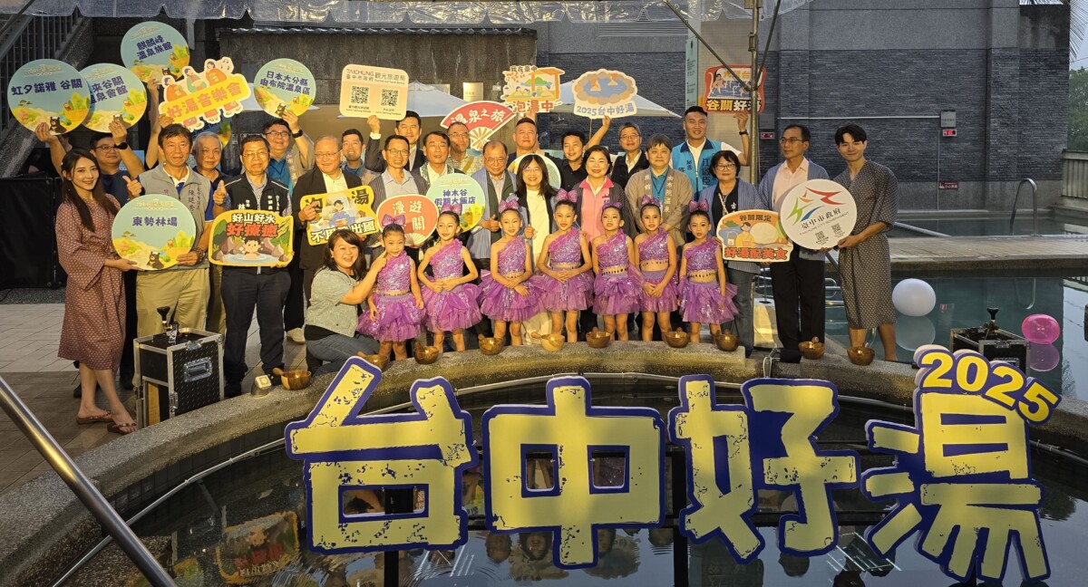 ▲2025台中好湯溫泉季記者會現場大合照。(記者廖美雅拍攝)