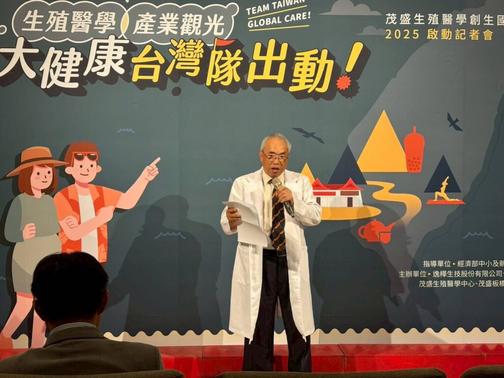 帶動中部大健康產業 茂盛醫院《生殖醫學創生國際村》正式啟動 3 1200680
