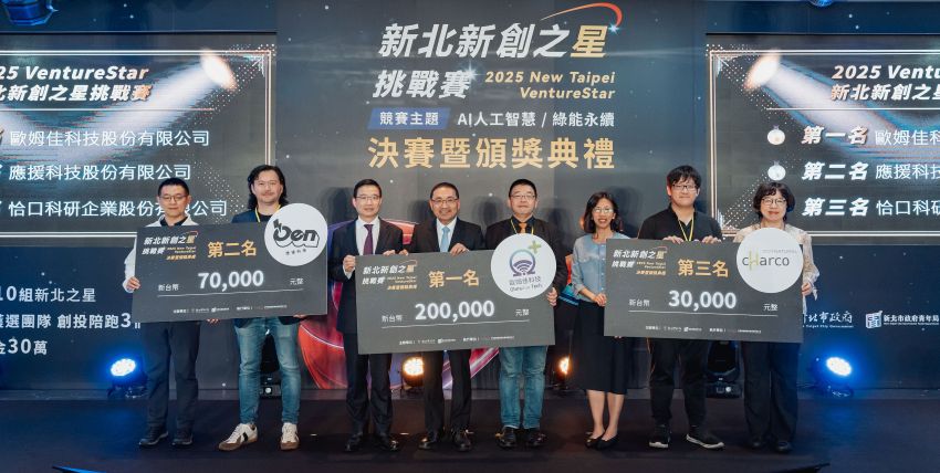 2025新北新創之星出爐   「歐姆佳科技」首獎