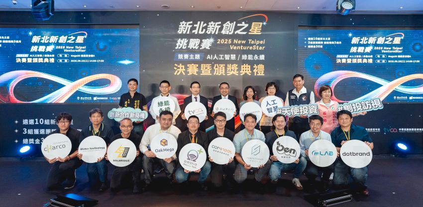 《圖說》「2025 VentureStar 新北新創之星挑戰賽」今日進行十強決賽。〈青年局提供〉