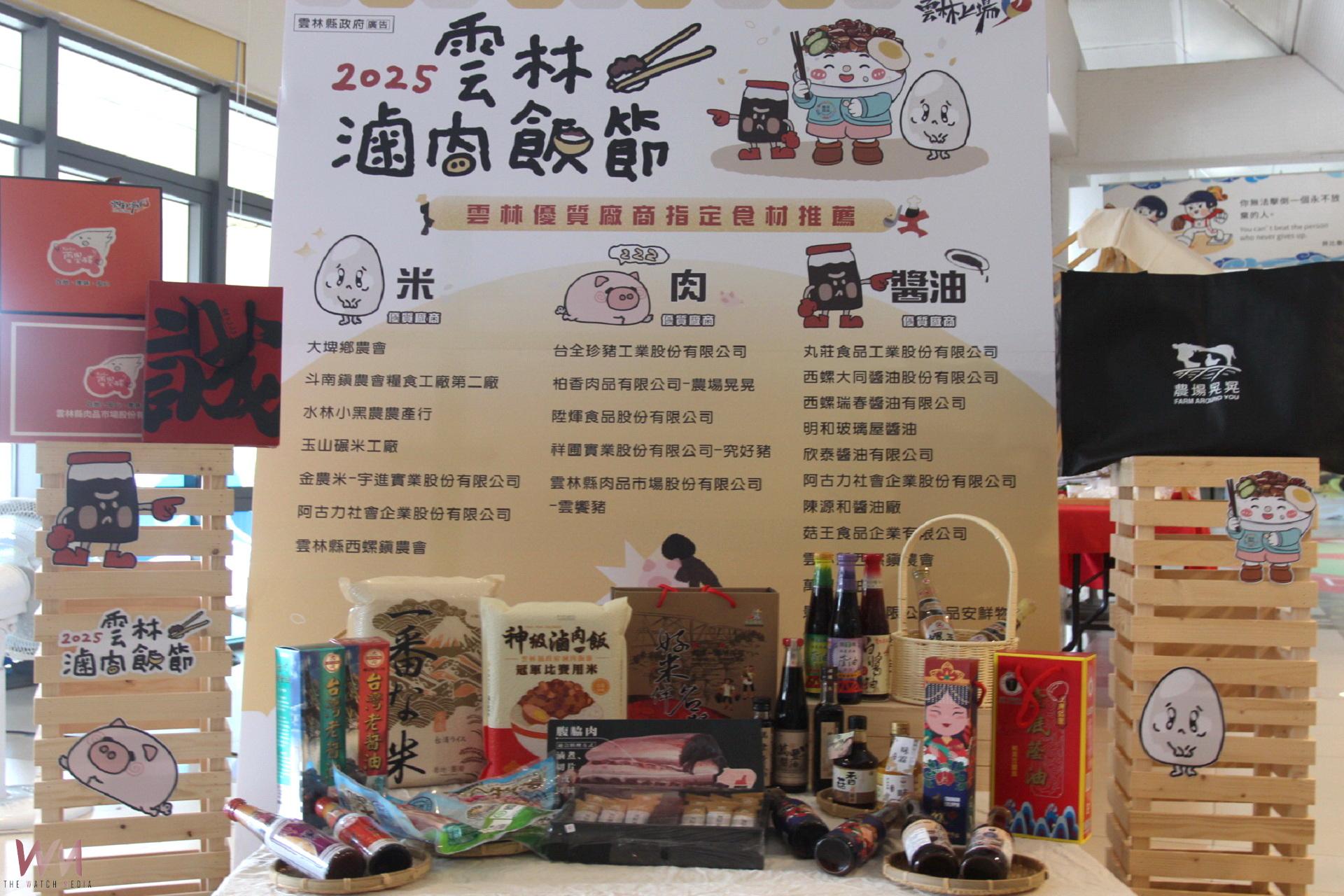 2025雲林滷肉飯節12月初登場 高手雲集美味滷肉飯吃免驚 - https://www.watchmedia01.com