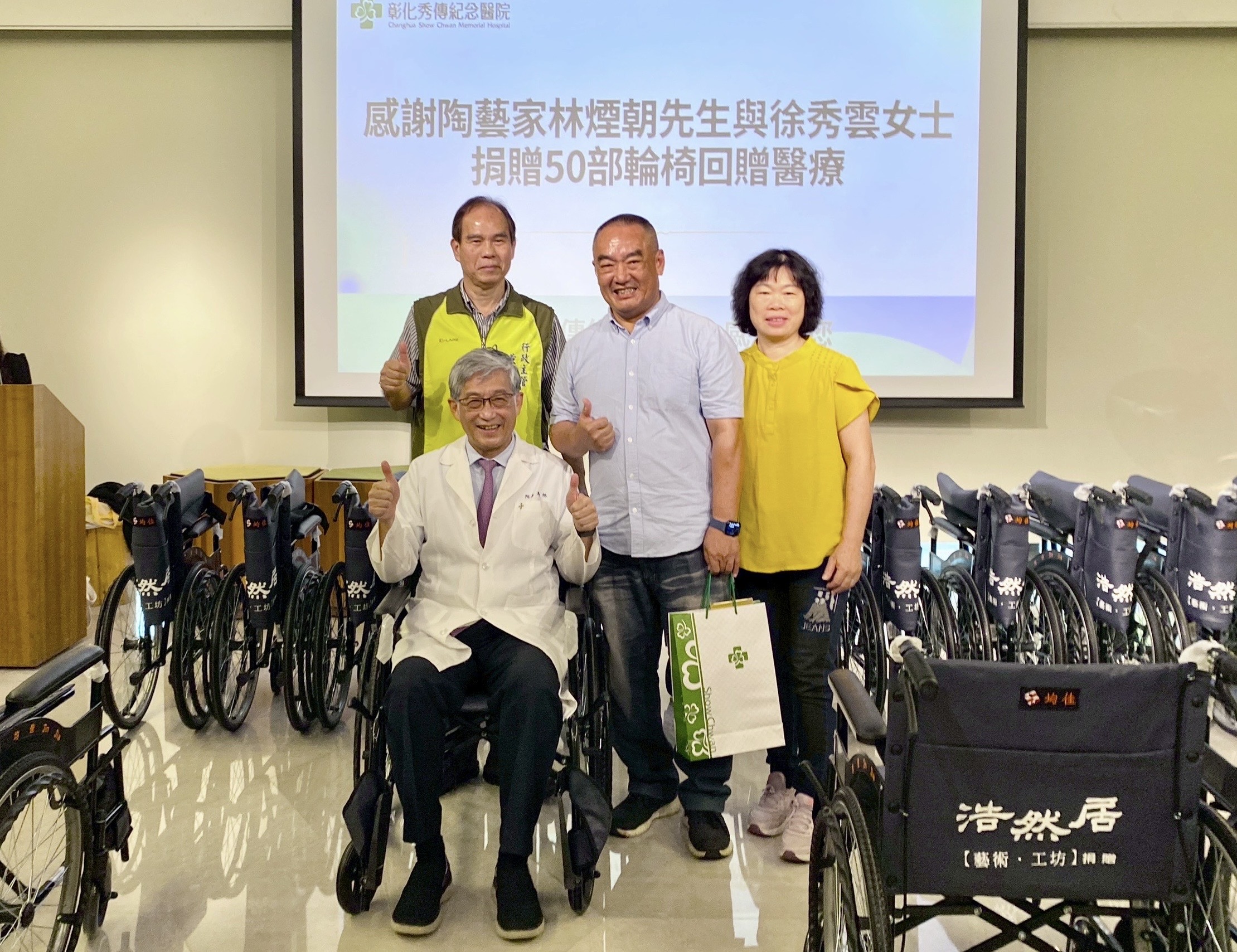 陶藝家林煙朝捐50部輪椅 助行動不便病人就醫更便利 - https://www.watchmedia01.com