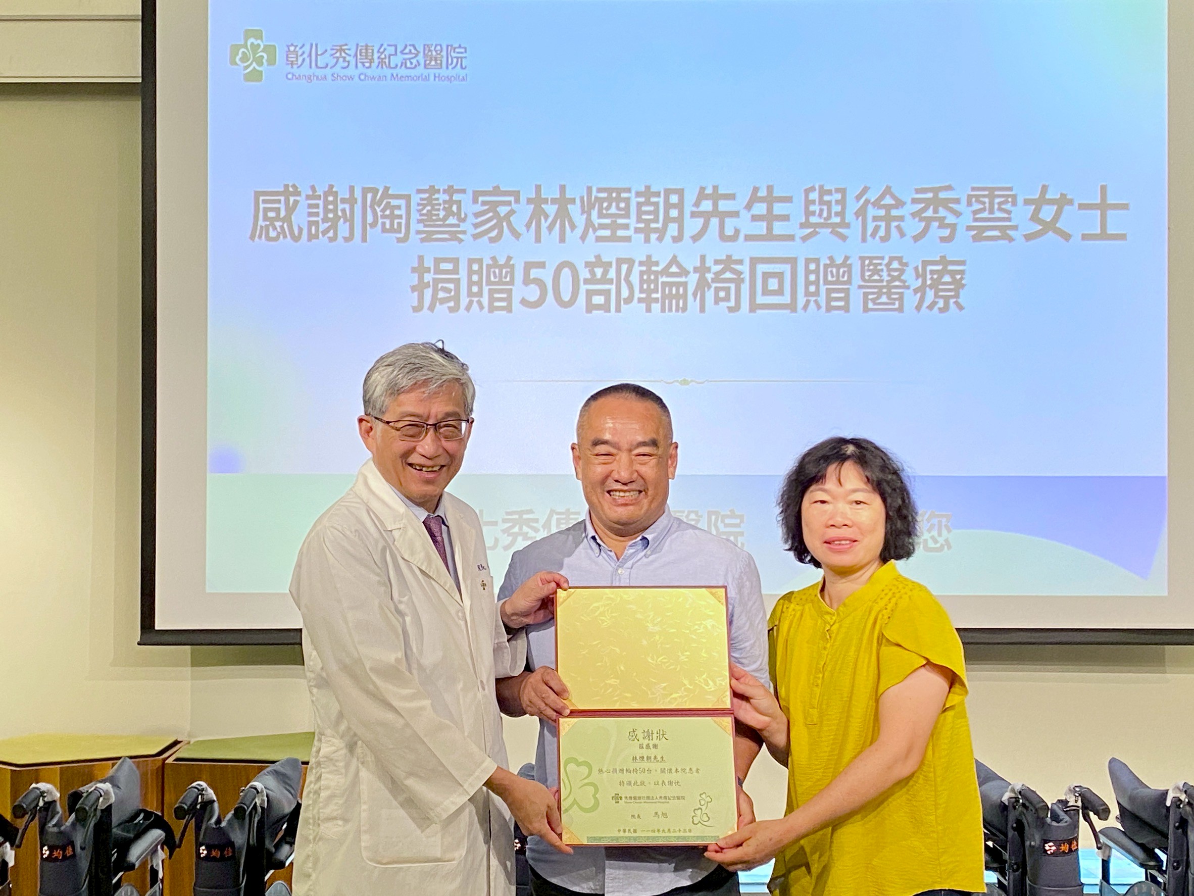 陶藝家林煙朝捐50部輪椅 助行動不便病人就醫更便利 - https://www.watchmedia01.com