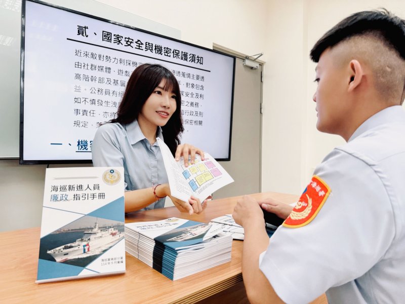 漾新聞|海巡新兵迎新寶典 《廉政指引手冊》首亮相