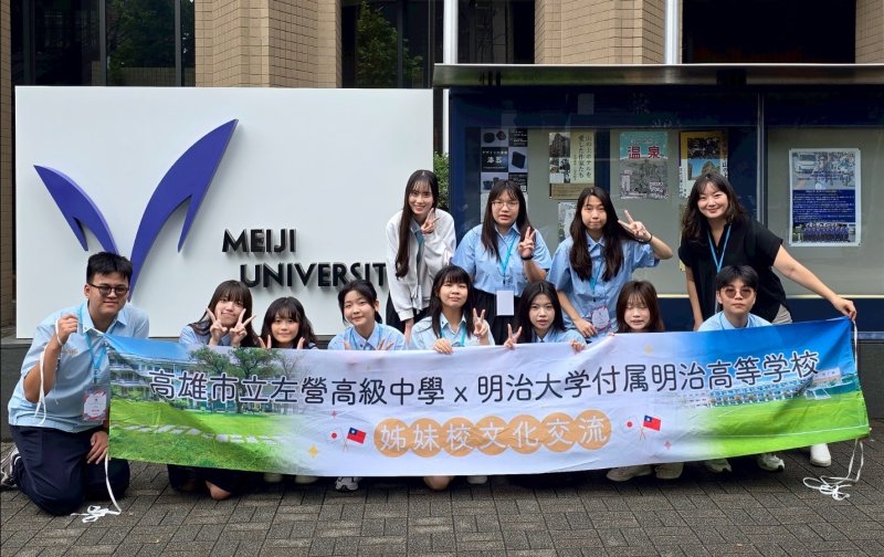 漾新聞|左營高中跨海首訪明治高校 國際教育再添新頁
