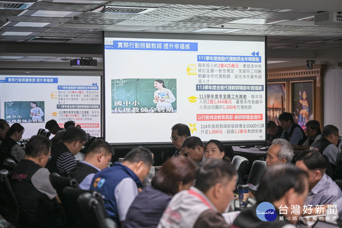 桃園市政府教育局於市政會議中進行「桃園市教師專業發展與支持服務」專題報告