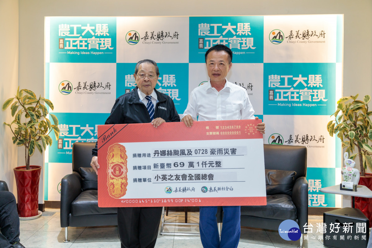 丹娜絲颱風及0728西南氣流豪雨重創嘉義縣，小英之友會全國總會長顏志發今24日捐贈縣府69萬1000元用於重建工作／嘉縣府提供