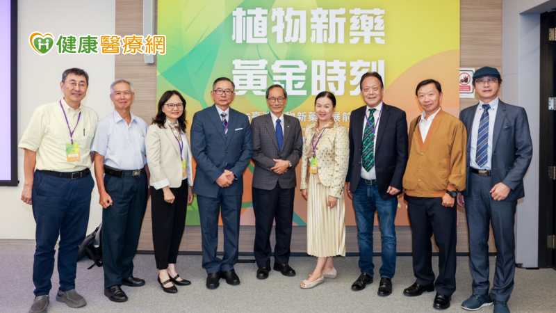 跨界專家齊聚　探討「植物新藥」如何應對失智挑戰