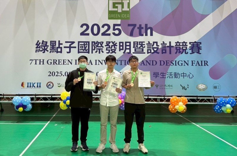 2025國際綠點子發明暨設計競賽 義守再創佳績 義守科研力 為永續未來開路