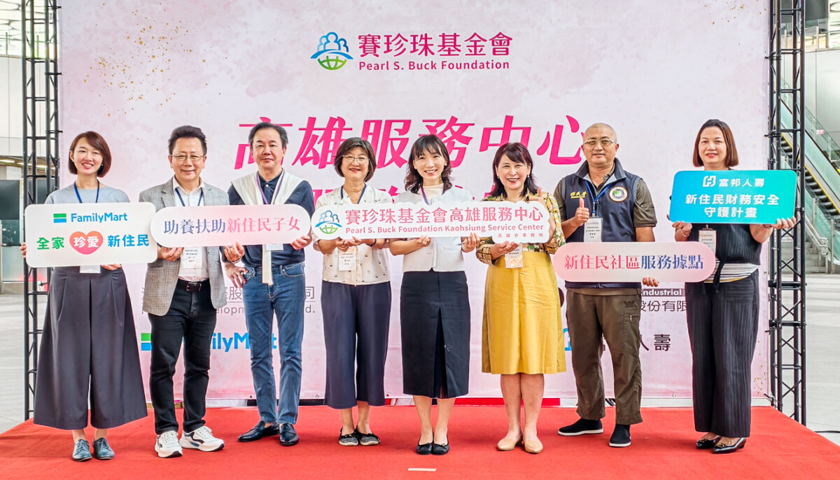 ▲賽珍珠高雄服務中心今天揭牌,許多貴賓共同為賽珍珠高雄服務中心獻上祝福。(圖/記者黃淑貞攝)