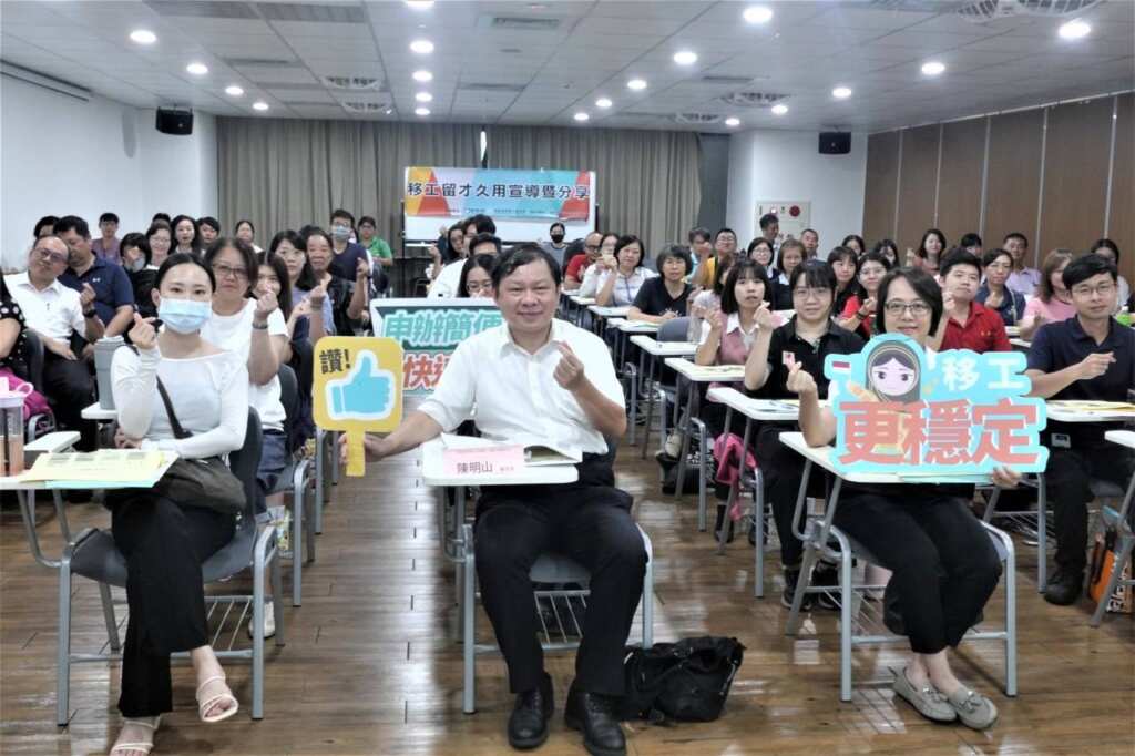 ▲移工留才久用方案9月18日台中場宣導及分享會。(中彰投分署提供)