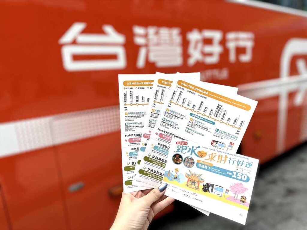 ▲搭乘台灣好行跑水求財線,使用優惠套票,免自駕遊玩田中到竹山。(參山處提供)